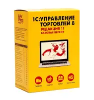 1С :Управление торговлей 8. Базовая версия. Редакция 11