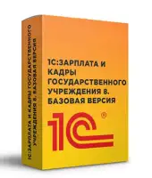 1С :Зарплата и кадры государственного учреждения 8. Базовая версия