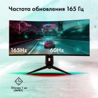 Монитор 34" GMNG Gaming GM-34C11W GM34VG01 черный, VA, 3440x1440, 165Hz, 2ms, 4000:1, 300cd/m2, 178°/178°, HDMI M/M, матовая HAS Piv, G-Sync, FreeSync