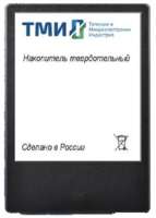 Накопитель SSD 2.5'' ТМИ ЦРМП.467512.001-02 1TB SATA 6Gb/s 3D TLC 560/510MB/s IOPS 66K/73K MTBF 3M